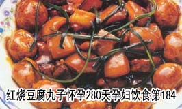 ���ն������ӻ���280���и���ʳ��184