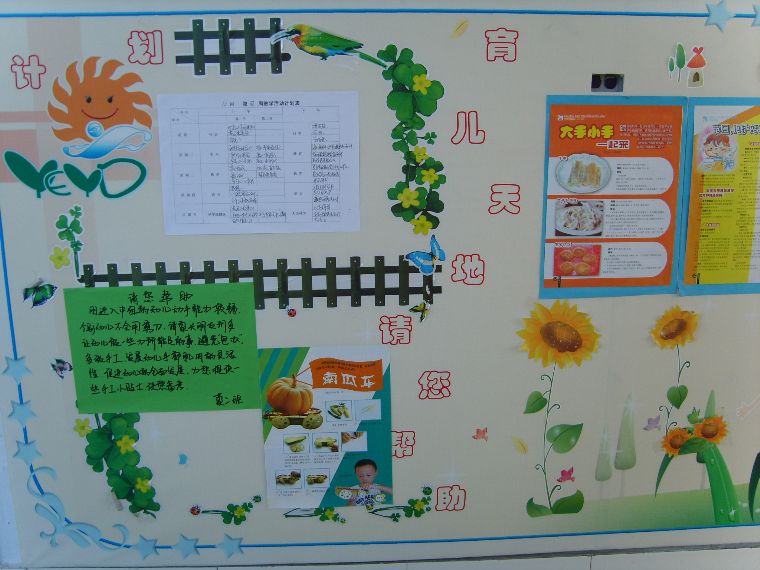 �׶�԰����ͼƬ,�׶�԰���òο�,�׶�԰��������