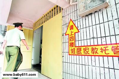 ָ·����ȷ��־�Ÿ��й�������¥����Υ����ع涨����־����