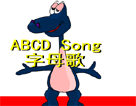 ABCD Song-ƤƤϵ�ж�ͯӢ�ĸ���