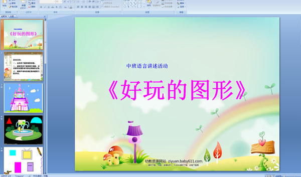 �׶�԰�а����Խ�����������ͼ�� (�μ�)