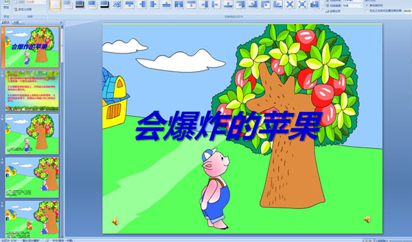 �׶�԰�а����ԣ��ᱬը��ƻ�� (�μ�)