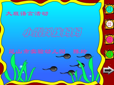 �׶�԰�������FLASH��С���������