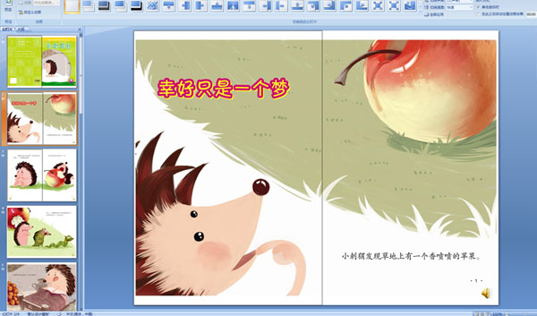 �׶�԰�а�汾���£��Һ�ֻ��һ���� (��ý�������μ�)