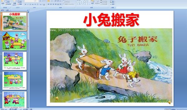 �׶�԰�а����Կμ���С�ð�ҡ�