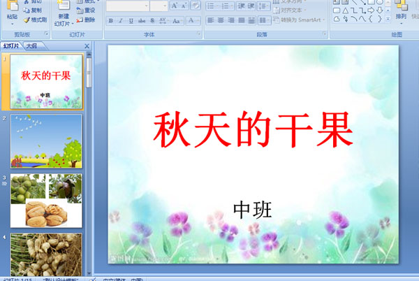 �׶�԰�а��ѧ�μ�������ĸɹ�