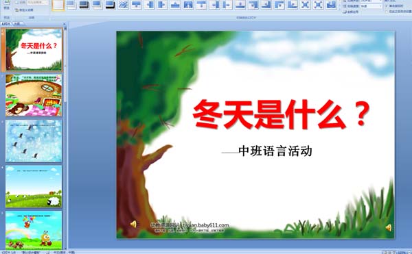 �׶�԰�а����ԣ�������ʲô (�����μ�)