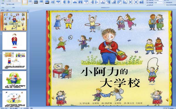 �׶�԰�汾���£�С�����Ĵ�ѧУ