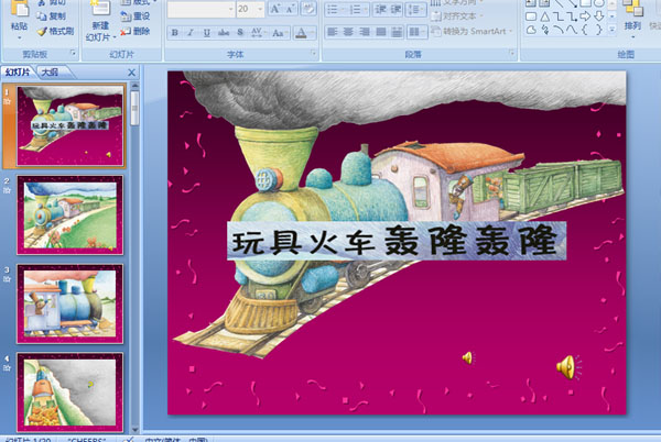 �׶�԰�а�汾����߻𳵺�¡��¡ (��ý���ѧ�μ�)