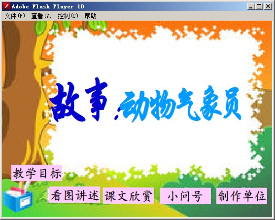 �׶�԰����ѧ��������������Ա