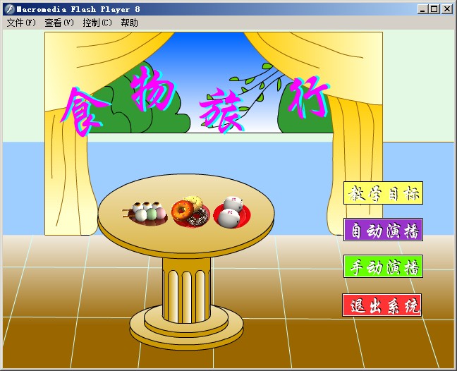 �׶�԰��ѧ������ʳ�������