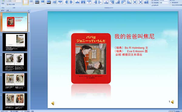 �׶�԰�汾���£��ҵİְֽн��� (��ý�������μ�)