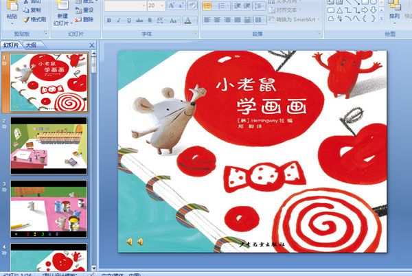 �׶�԰С�������μ���С����ѧ����