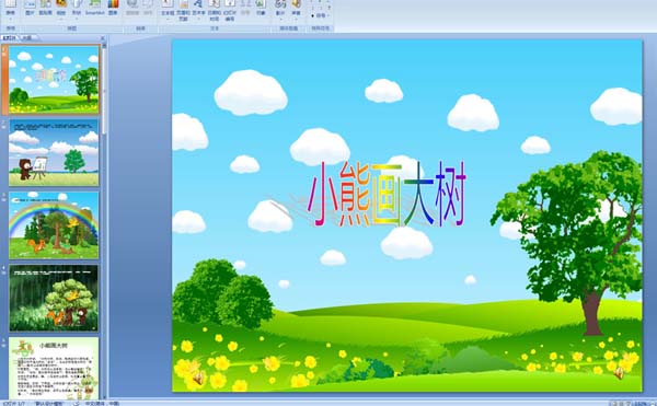 �׶�԰��ý����¿μ���С�ܻ�����