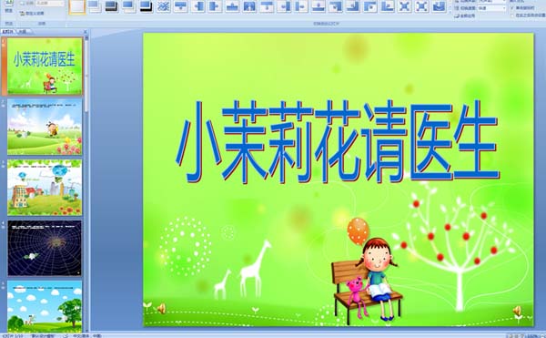 �׶�԰����������С������ҽ��