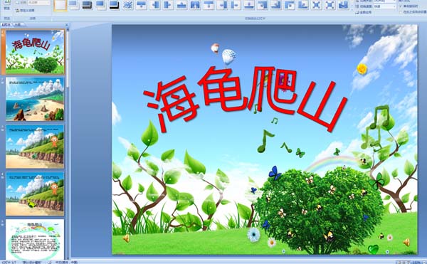 �׶�԰���¿μ���������ɽ