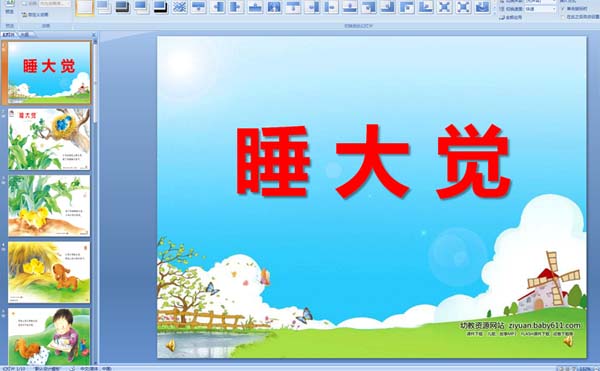 �׶�԰�汾���£�˯���