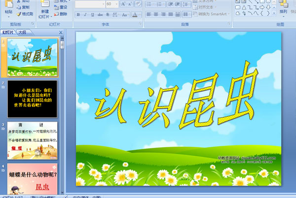 �׶�԰С���ѧ�����ʶ����