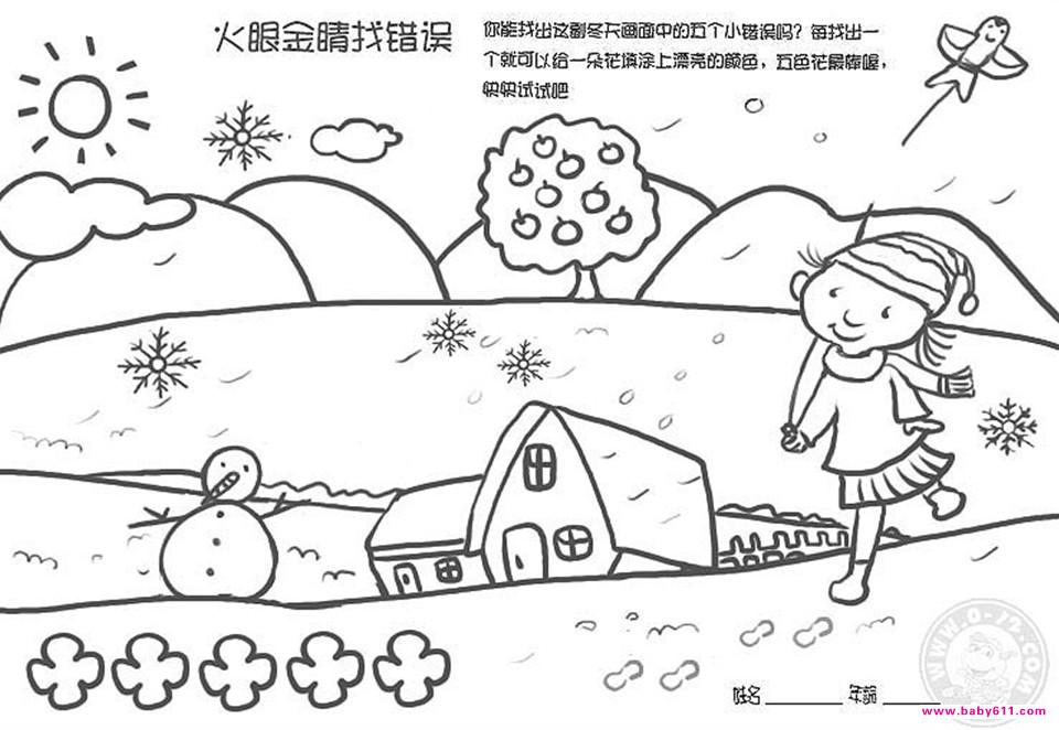 �׶�԰�̰����Ҵ���8