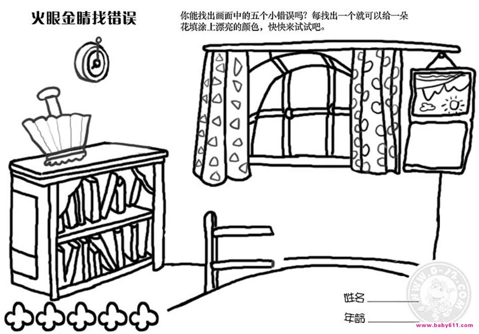 �׶�԰�̰����Ҵ���11