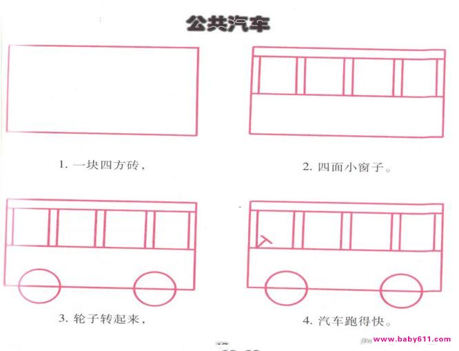 �׶�԰��ʻ��̳̣���������