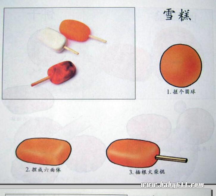 ��ͯ�ֹ���Ƥ�������̳̣�ѩ��