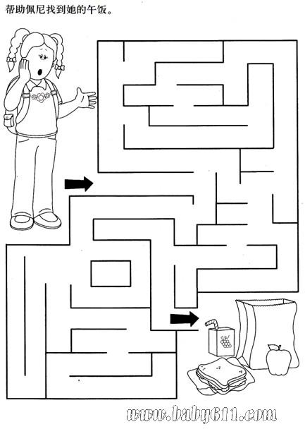 帮助女孩找到她的午饭