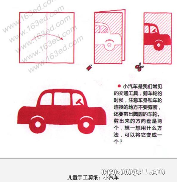 ��ͯ�ֹ���ֽ�̳̣�С����