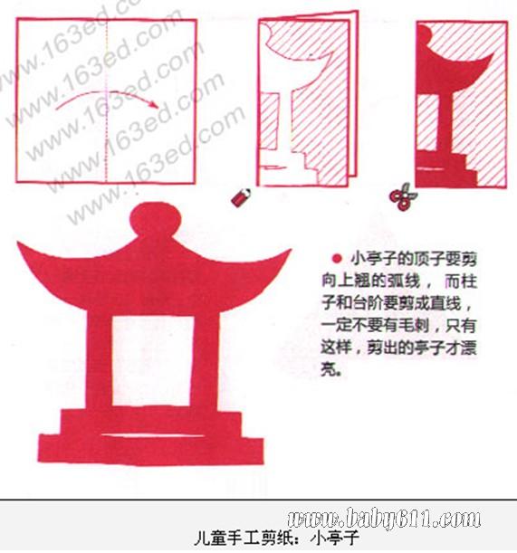 ��ͯ�ֹ���ֽ�̳̣�Сͤ��