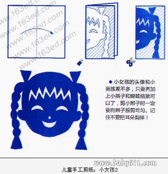 ��ͯ�ֹ���ֽ�̳̣�СŮ��