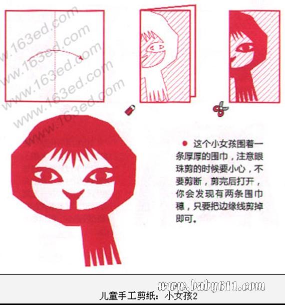 ��ͯ�ֹ���ֽ�̳̣�СŮ��1