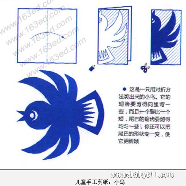 ��ͯ�ֹ���ֽ�̳̣�С��