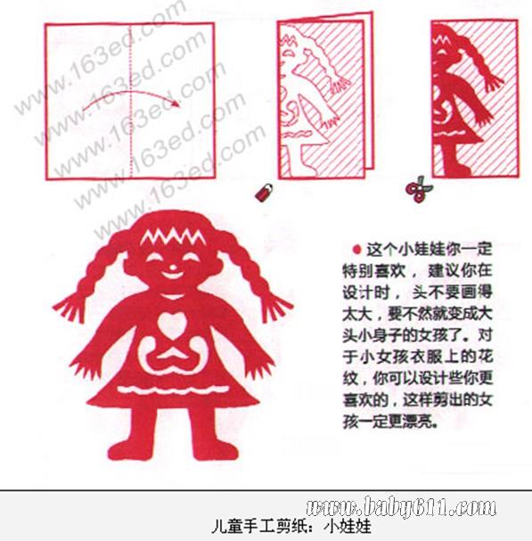 ��ͯ�ֹ���ֽ��С����