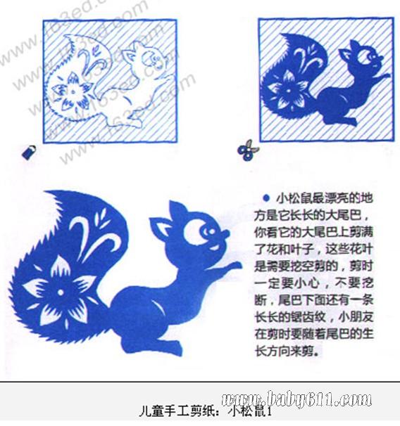 ��ͯ�ֹ���ֽ�̳̣�С����