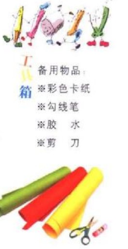 ��ͯ��ֽ��ѧ����ɫ����