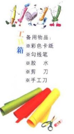 ��ͯ��ֽ��ѧ��С�ϻ�