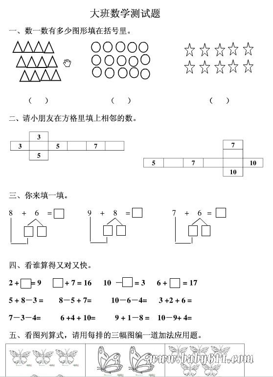 �׶�԰�����ѧ�Ծ������� WORD����