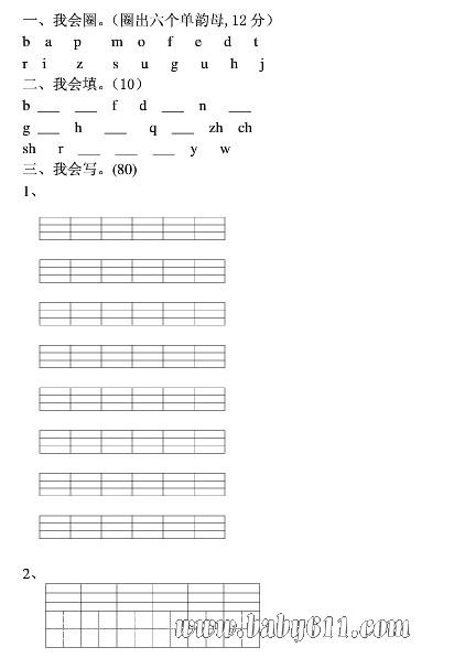 ѧǰ����ĩ������ word���ؿɴ�ӡ