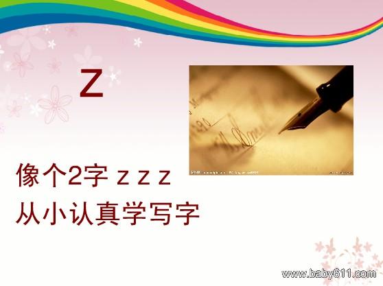 ѧǰ��ƴ��3 ppt�μ�