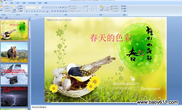 �׶�԰�а����Խ̰��������ɫ�ʡ�PPT��ѧ�μ�