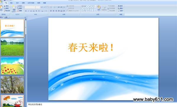 �׶�԰С��PPT�μ�������������