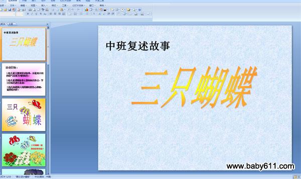 �׶�԰�аิ������PPT�μ�����ֻ����