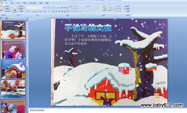 �׶�԰�а�汾PPT��������Ĵ���