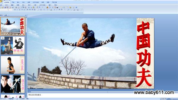 �׶�԰����������й�����PPT�μ�