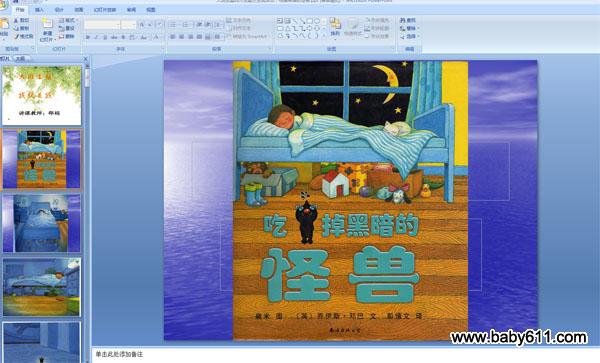 �׶�԰����������ɻ���Ե��ڰ��Ĺ��� PPT�μ�