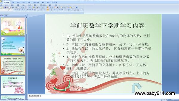 ѧǰ��ҳ���(ppt�μ�)