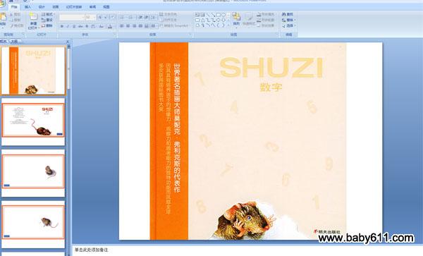 �׶�԰�汾����PPT������(Ī�ݿˡ�������˹)