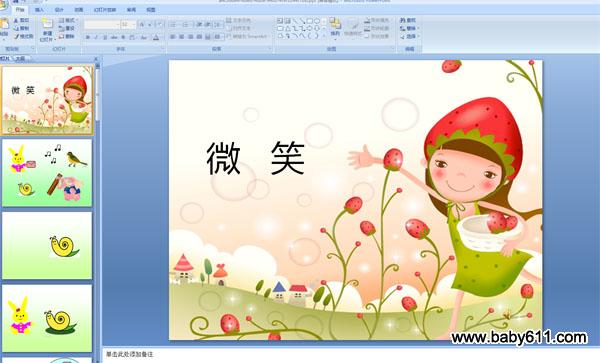 �׶�԰�а����PPT�μ���΢Ц