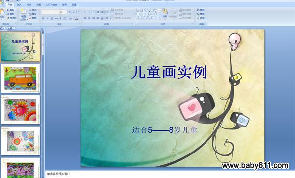 �׶�԰С��PPT�μ�����ͯ��ʵ��