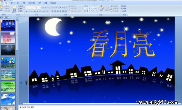 ѧǰ������PPT�μ���������